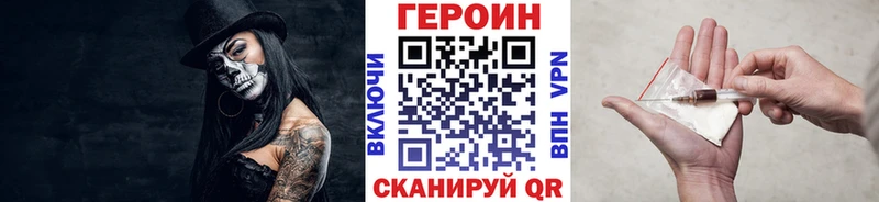 ГЕРОИН белый  shop телеграм  Прохладный 