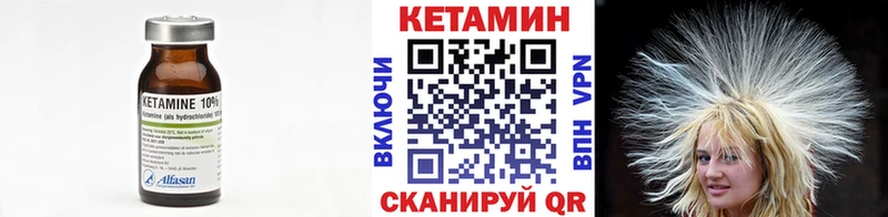 Кетамин VHQ продажа наркотиков Прохладный