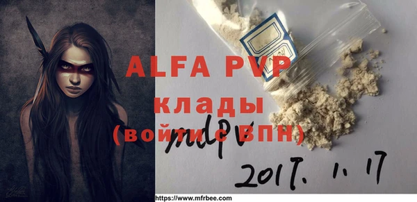 альфа пвп VHQ Балабаново