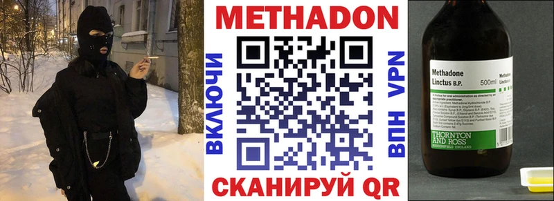 купить закладку  Прохладный  МЕТАДОН кристалл 